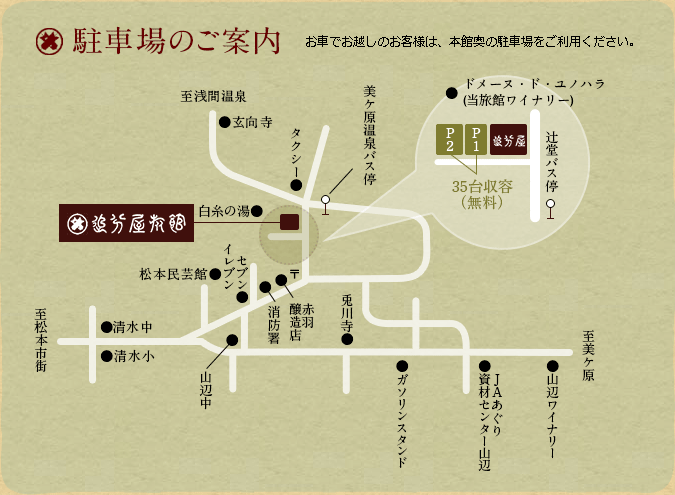 駐車場のご案内