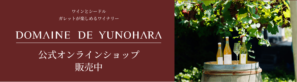 公式オンラインショップ販売中