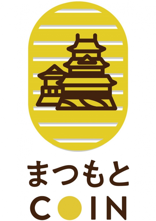 まつもと冬割キャンペーン　公式HPの専用プランよりご予約承ります【休止中】画像