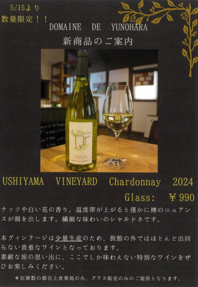 NEW!!　ワインのご案内🍷画像