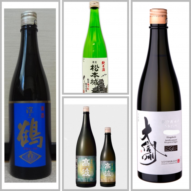 地酒紀行🍶画像