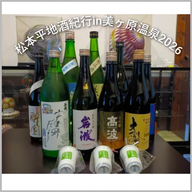 地酒紀行🍶画像