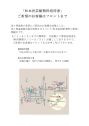 松本民芸館　無料・・・画像